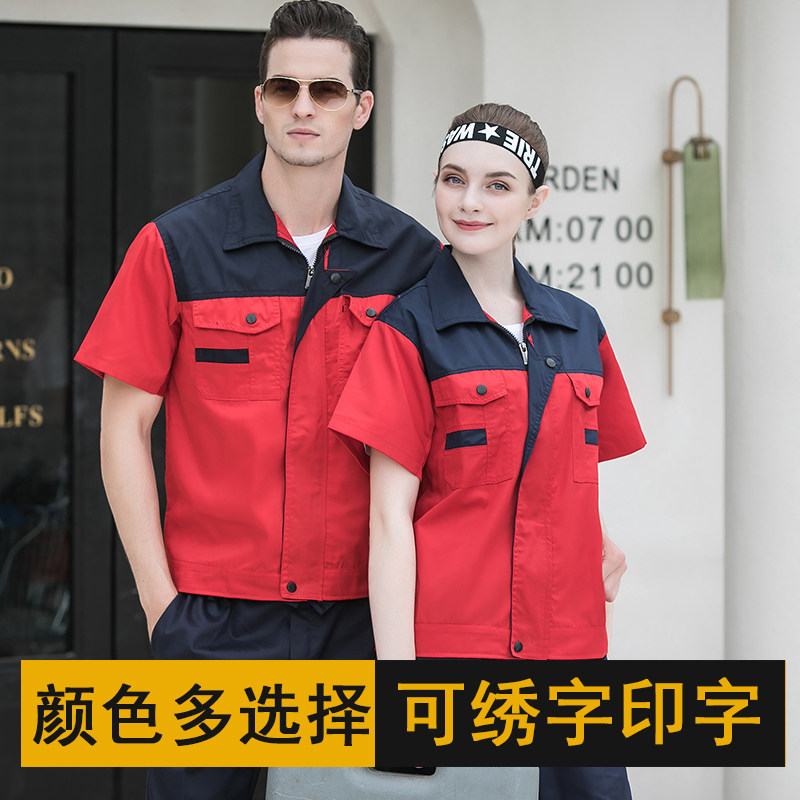 Summer work clothes suit men's factory workshop factory clothes half-sleeve work clothes short-sleeved labor protection clothes auto repair electrician tooling