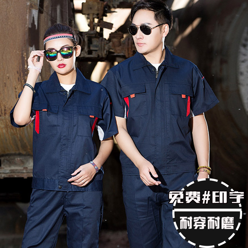 Summer short-sleeved overalls suits for men and women thin section factory workers factory clothing construction site decoration labor insurance clothing tops