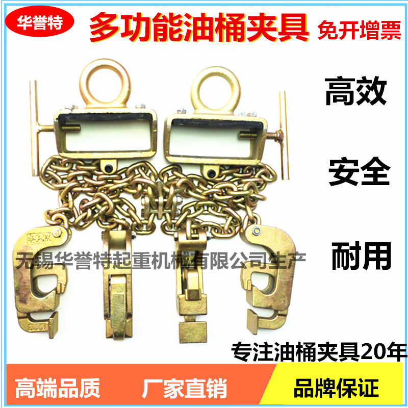 Pile High Machine Oil Barrel Hanger Clamp Iron Bucket Hook Clamp Hanger Grab Hook Grab Clip Clip Hook Tool Hook Tool Hook Shackles Hook Chain