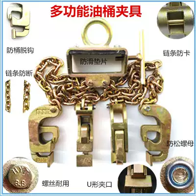 Oil barrel clamp Hanging pliers Hanging hook Spreader clamp Pliers hook Handling bucket clamp Stacker Bucket grab one grab four