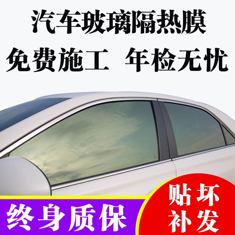 Auto Film Auto Film Car Film Sun Film Insulation Film Glass Film Sun Protection Privacy Front Window Film
