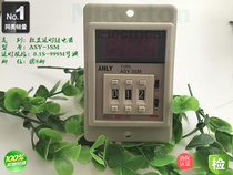 ANLY Delay relay ASY-3SM Timer power-on delay 220v multi-time