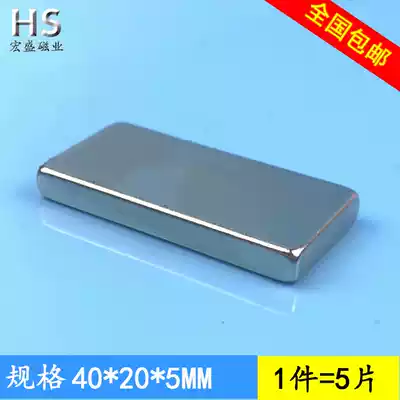 Factory direct strong magnet rectangular strong magnet 40x20x5 small magnet magnet high strength magnet permanent magnet