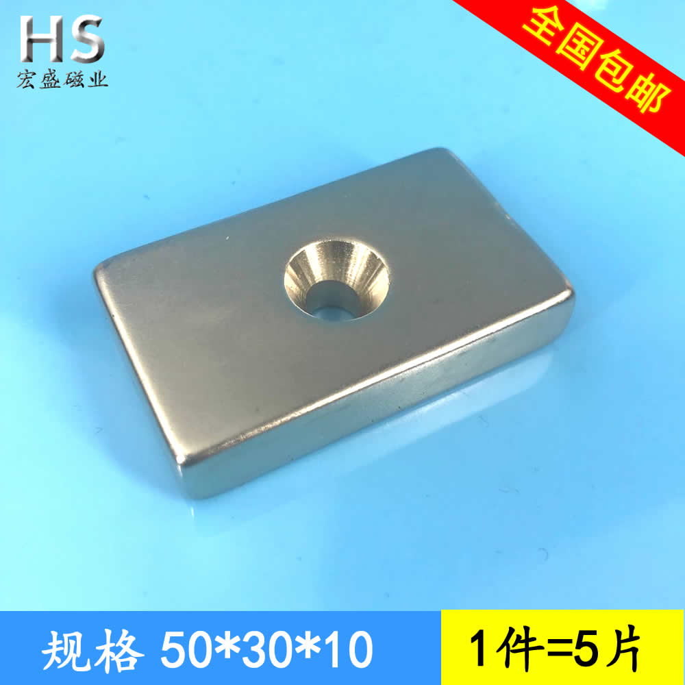 Direct sales powerful magnet rectangular strong magnet 50x30x10 small magnet magnet high strength magnet permanent magnet