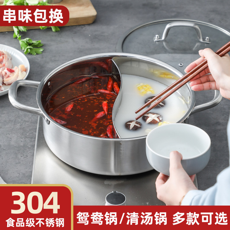 Mandarin Duck Pot 304 Stainless Steel Hot Pot Household Induction Cooker Special Stainless Steel Clear Soup Pot Thickened Chinese Hot Pot Pot