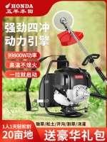 Импортированный Wuyang Honda Four -Stroke Besorine Cutch Match