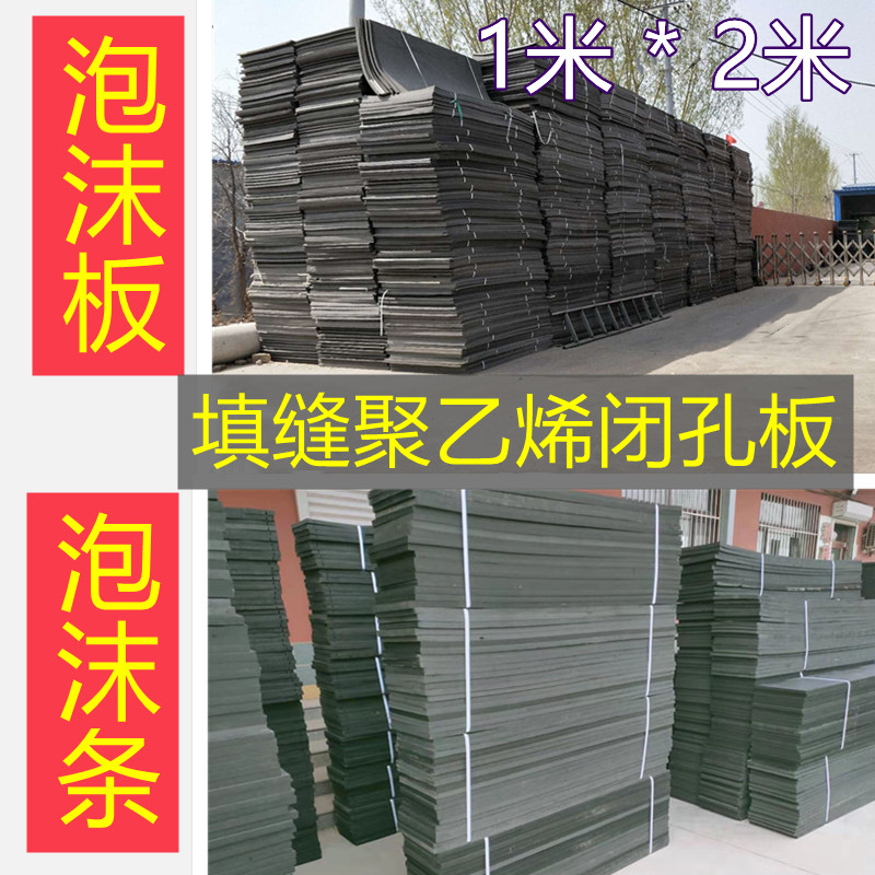 L1100 type high density polyethylene closed hole foam seam seam seam seam low foam foam plate