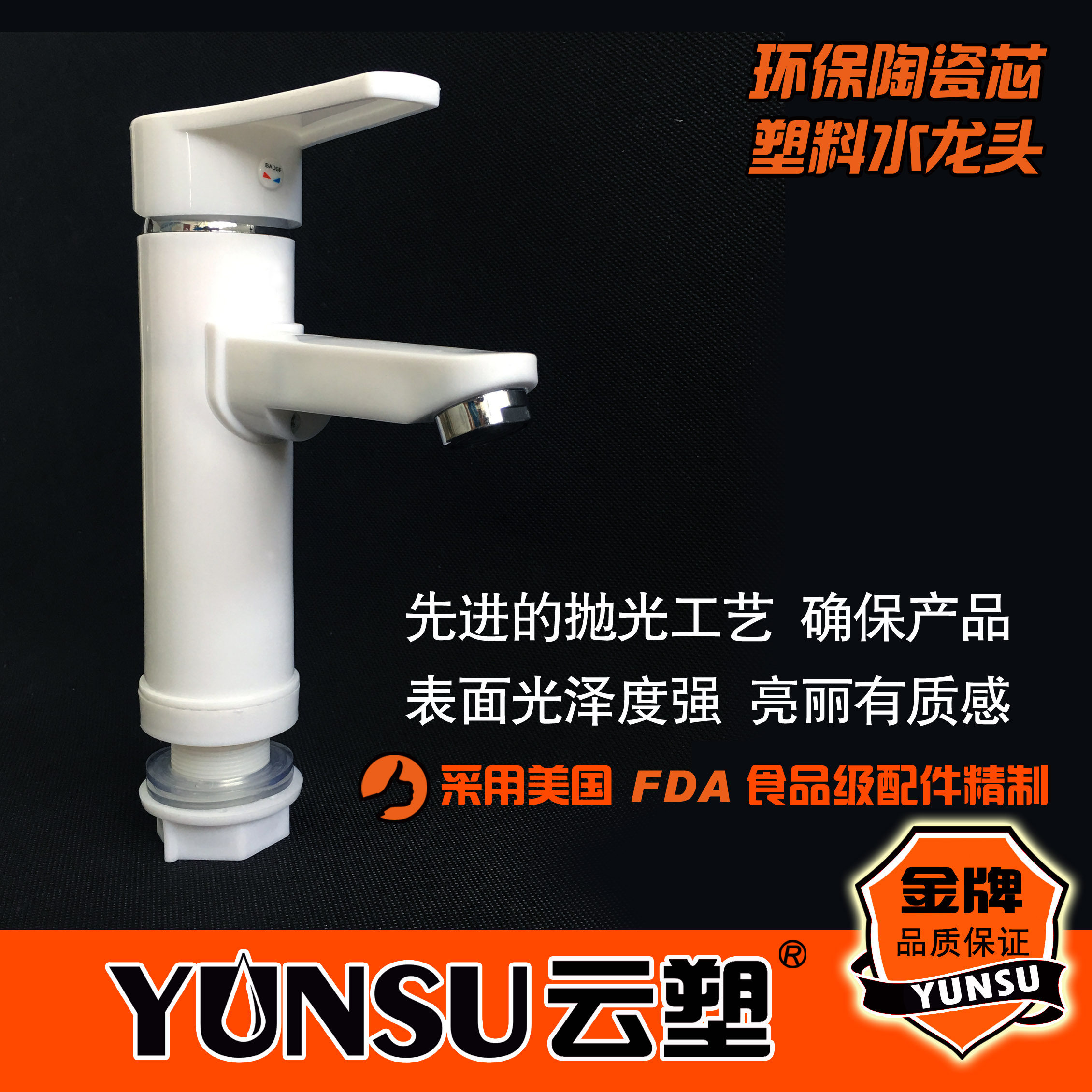 New plastic PP mixed tap Domestic vegetable basin surface basin hot and cold tap ceramic core healthy tap