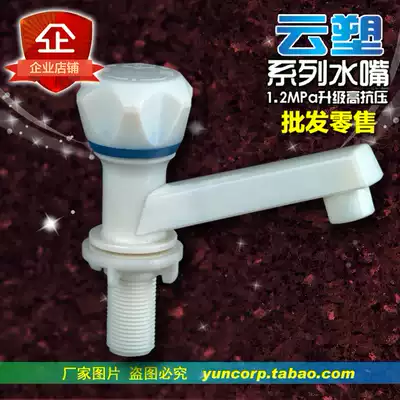 Guilin Hexin washbasin faucet cloud plastic series slow open plastic basin water nozzle manufacturer enterprise shop