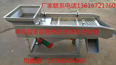 Vibration sorting machine Linear sorting screen separator Vibration sorting machine separation equipment Particle sorting machine sorting screen