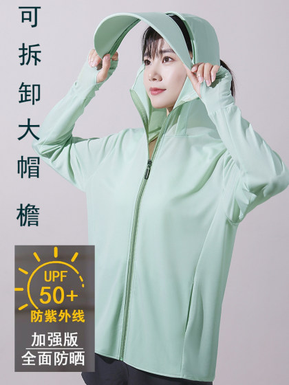 可拆卸帽檐防晒衣女夏季新款防紫外线冰丝防晒服罩衫披肩薄款外套