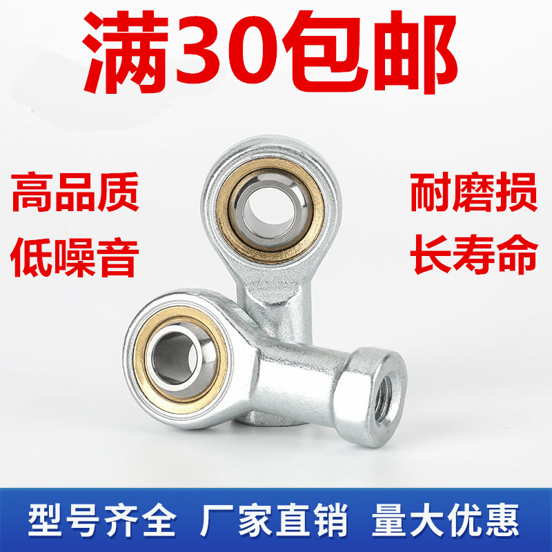 Rod end joint bearing fish eye joint bearing universal joint bearing joint rod with cylinder accessory connecting rod-Taobao