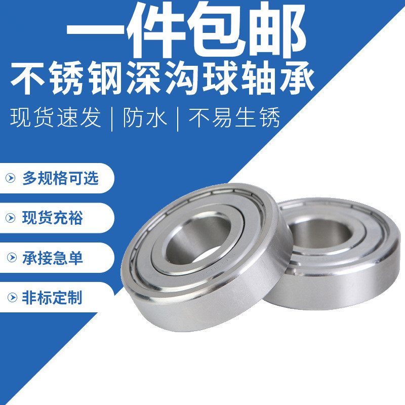 Stainless steel S6200Z S6200Z S6201Z S6201Z S6203Z S6204Z S6204Z S6206 207 S6206 S6206 S6206