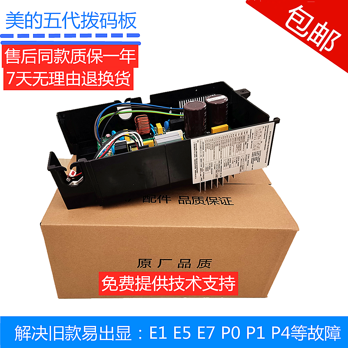 Midea inverter air conditioner external machine motherboard universal board KFR-23 26 32 35BP2 BP3 inverter computer board