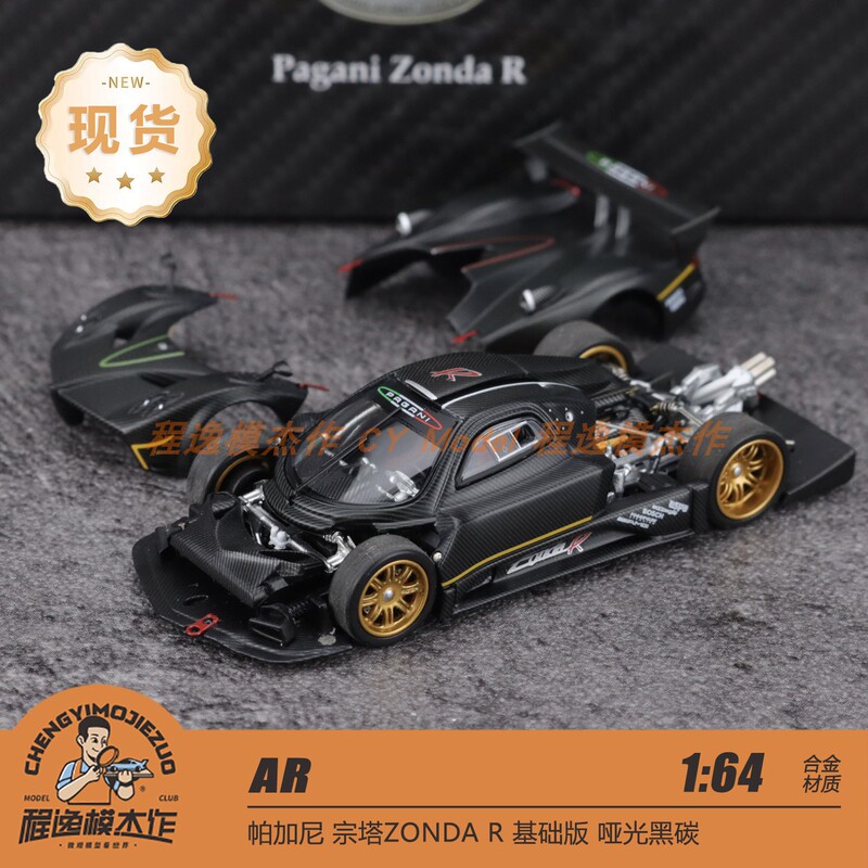 Almost Real Ar 1:64 Pagani Zonda R Openable Hood Black Carbon Alloy Car Model Almost Real Ar 1:64 Pagani Zonda R Openable Hood Black Carbon Alloy Car Model