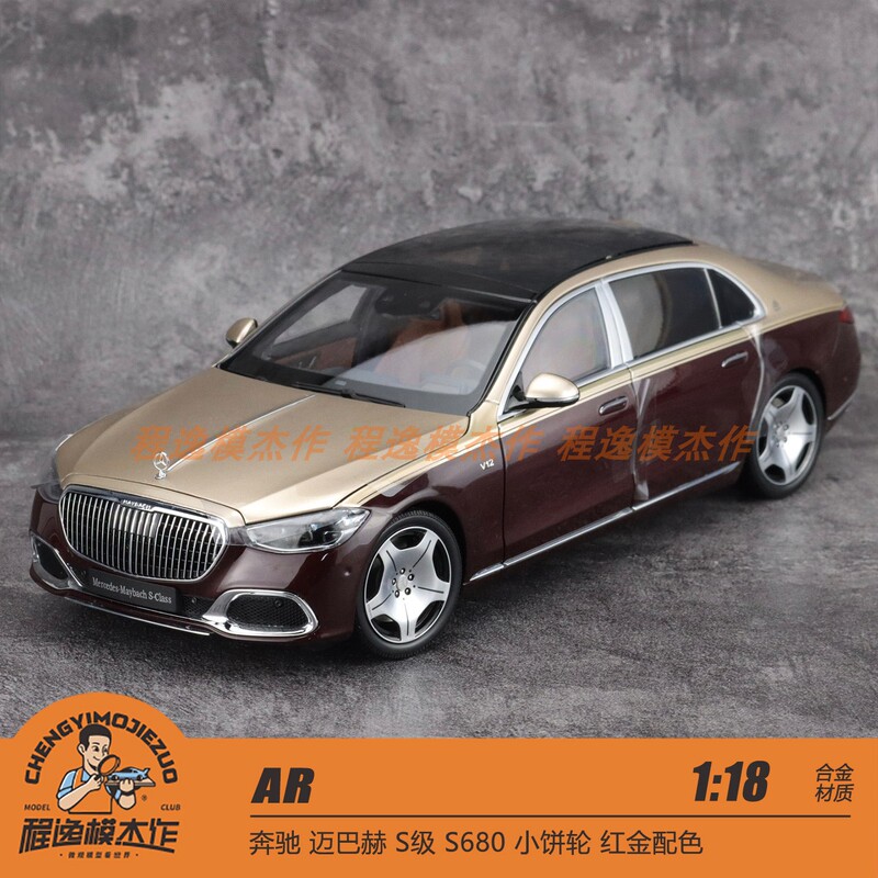 Ar 1:18 Mercedes-Maybach S-Class S680 Small Wheel Model, Red and Gold Color, Alloy Full-Scale Model