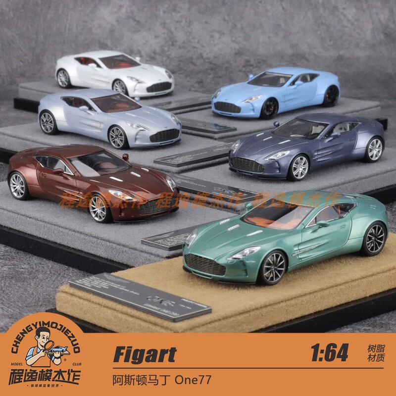 Figart 1:64 Aston Martin One77 High-End Resin Collectible Model Car Model Figart 1:64 Aston Martin One77 High-End Resin Collectible Model Car Model