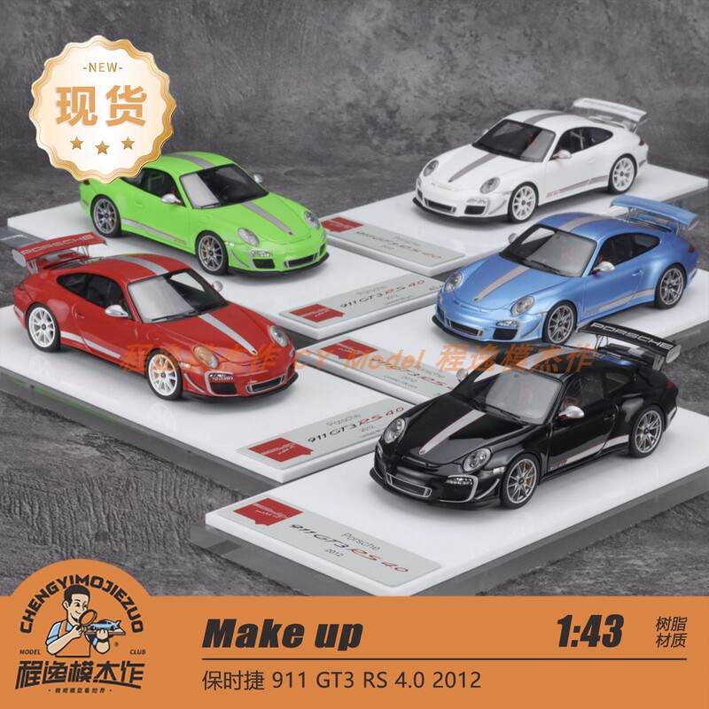 Mu Make up 1:43 Porsche 911 Gt3 Rs 4.0 2012 Resin Car Model
