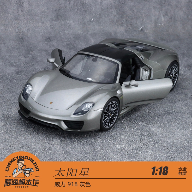 [Cheng Yi Special Offer] Willy 1:18 Willy 918 Gray Alloy Model