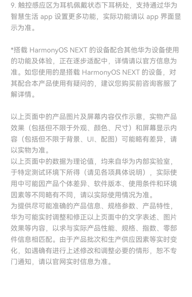 【宸音双11】HUAWEI/华为FreeBuds SE 3无线蓝牙耳机42小时超长续航时尚拼接华为耳机插图28