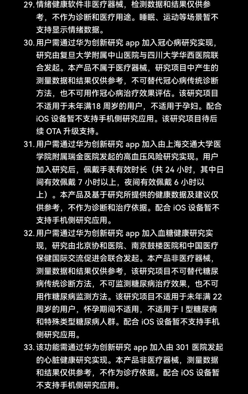 HUAWEI WATCH Ultimate 2 非凡探索华为手表智能手表户外潜水探险水下通信北斗卫星语音消息插图46 HUAWEI WATCH Ultimate 2 非凡探索华为手表智能手表户外潜水探险水下通信北斗卫星语音消息插图46