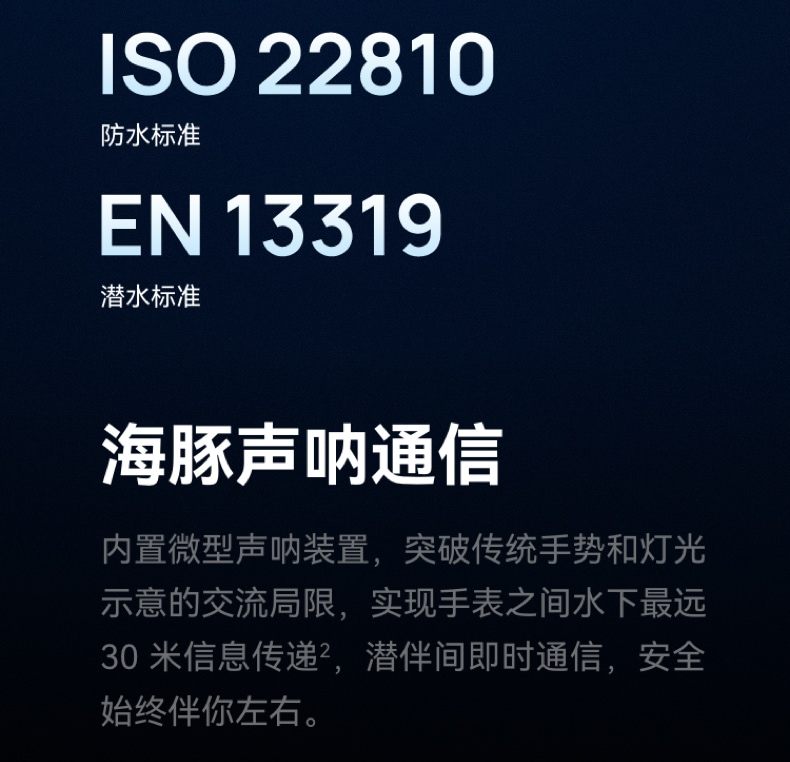 HUAWEI WATCH Ultimate 2 非凡探索华为手表智能手表户外潜水探险水下通信北斗卫星语音消息插图10 HUAWEI WATCH Ultimate 2 非凡探索华为手表智能手表户外潜水探险水下通信北斗卫星语音消息插图10
