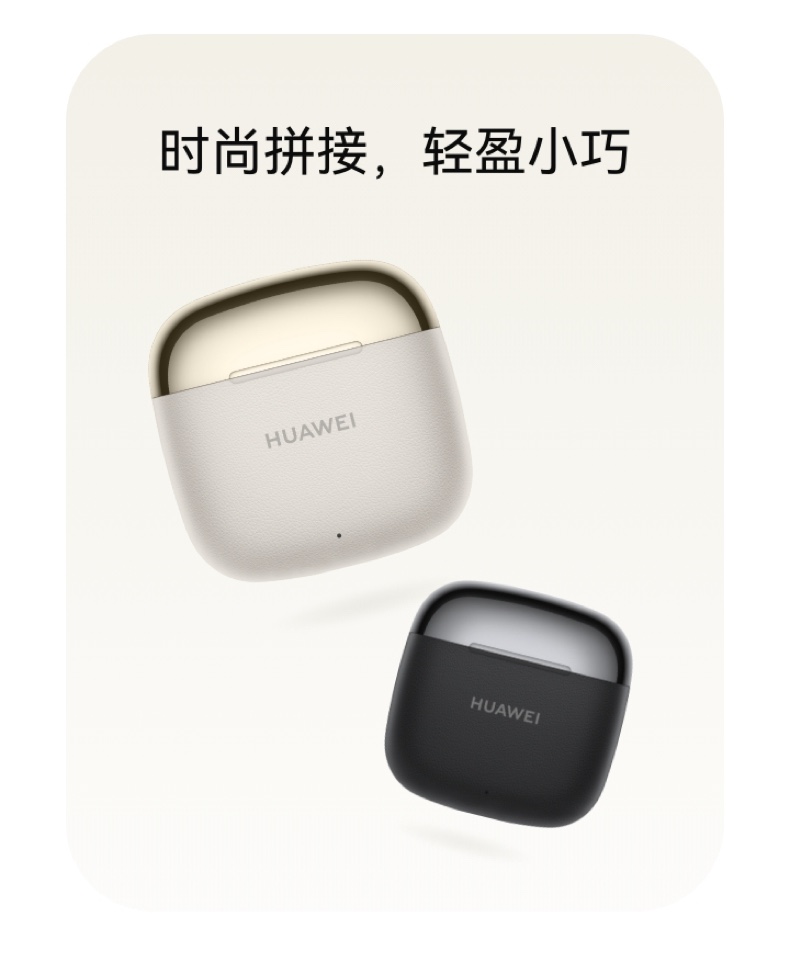 【宸音双11】HUAWEI/华为FreeBuds SE 3无线蓝牙耳机42小时超长续航时尚拼接华为耳机插图2