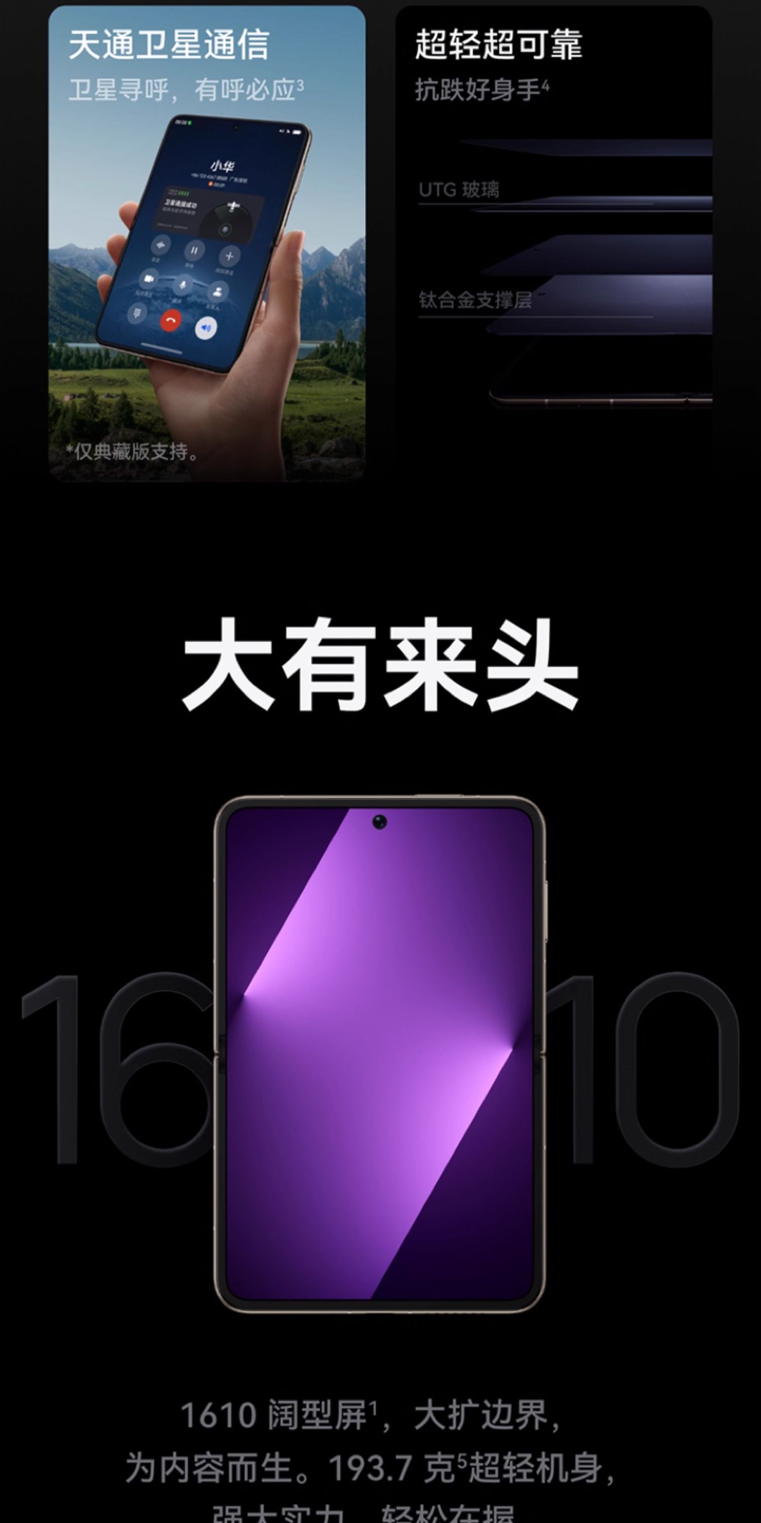 【宸音双11】HUAWEI Pura X 阔型屏鸿蒙操作系统5红枫原色影像折叠屏手机鸿蒙智能手机插图5