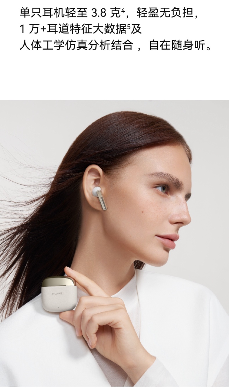 【宸音双11】HUAWEI/华为FreeBuds SE 3无线蓝牙耳机42小时超长续航时尚拼接华为耳机插图11