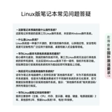 [Версия для Linux поставляется с новыми руководствами по установке на компьютере] Huawei MateBook