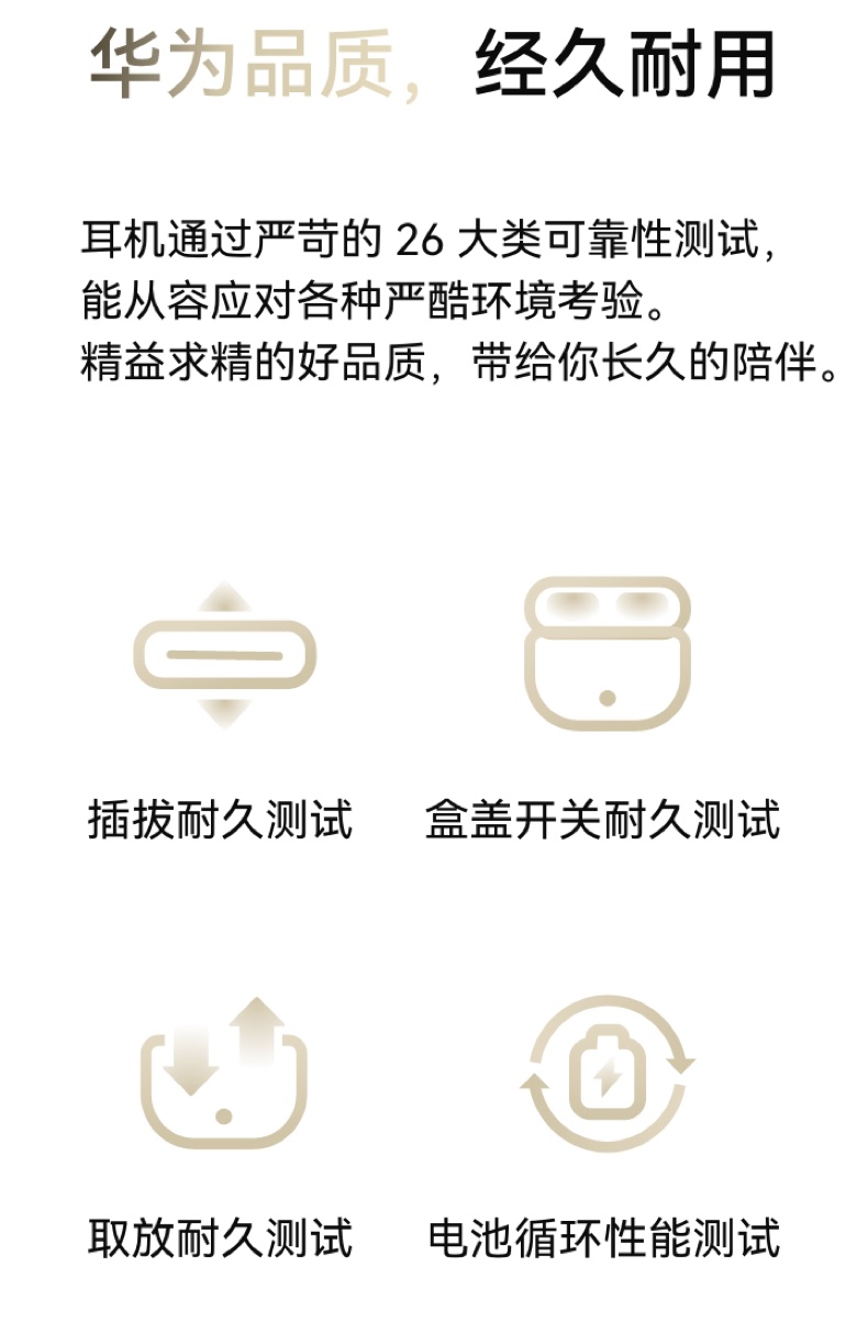 【宸音双11】HUAWEI/华为FreeBuds SE 3无线蓝牙耳机42小时超长续航时尚拼接华为耳机插图25