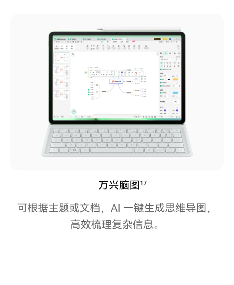 HUAWEI MatePad 11.5 S 灵动款 WiFi 8GB+256GB 深空灰插图17