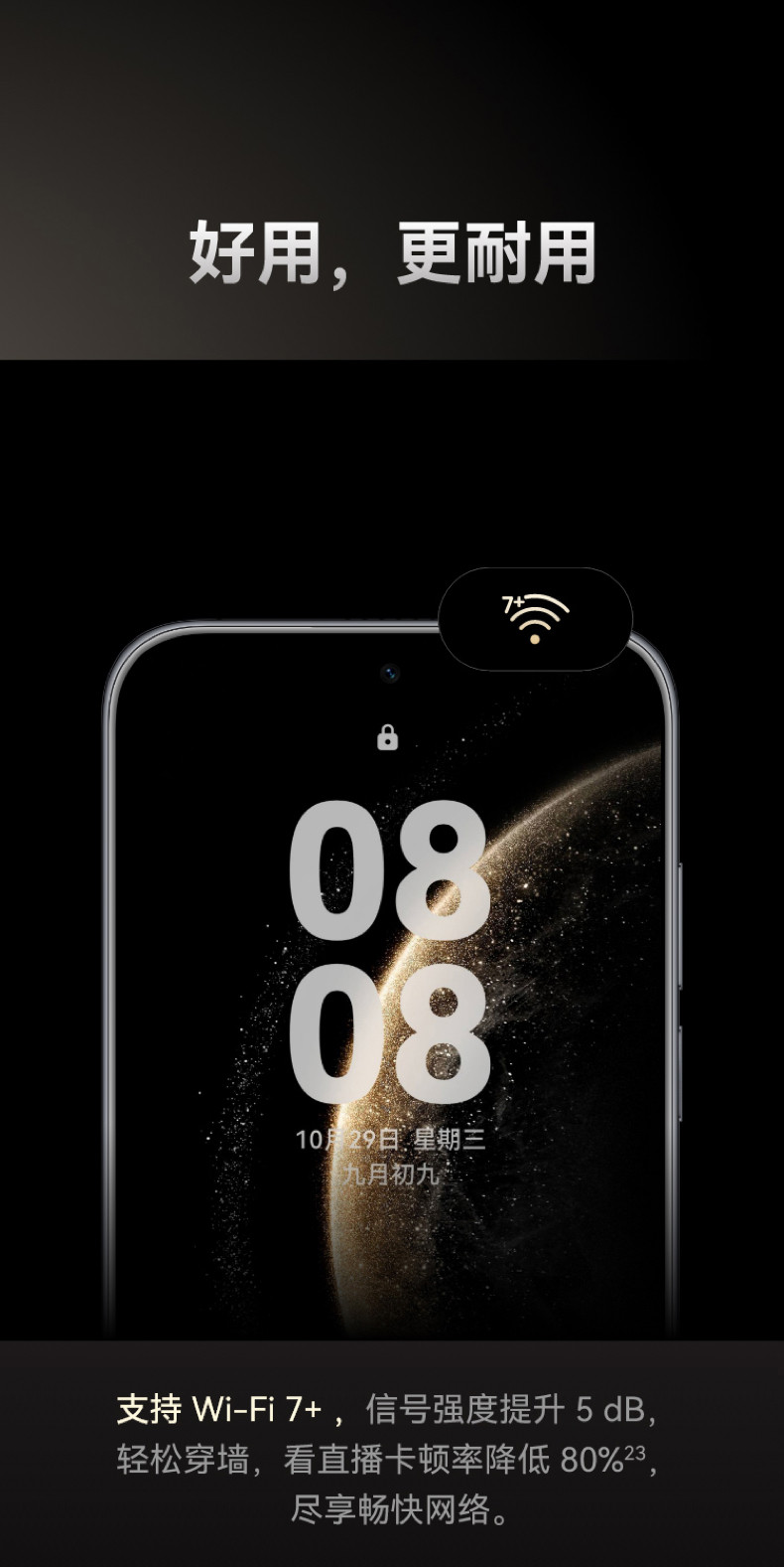 HUAWEI Mate 70 Air插图41