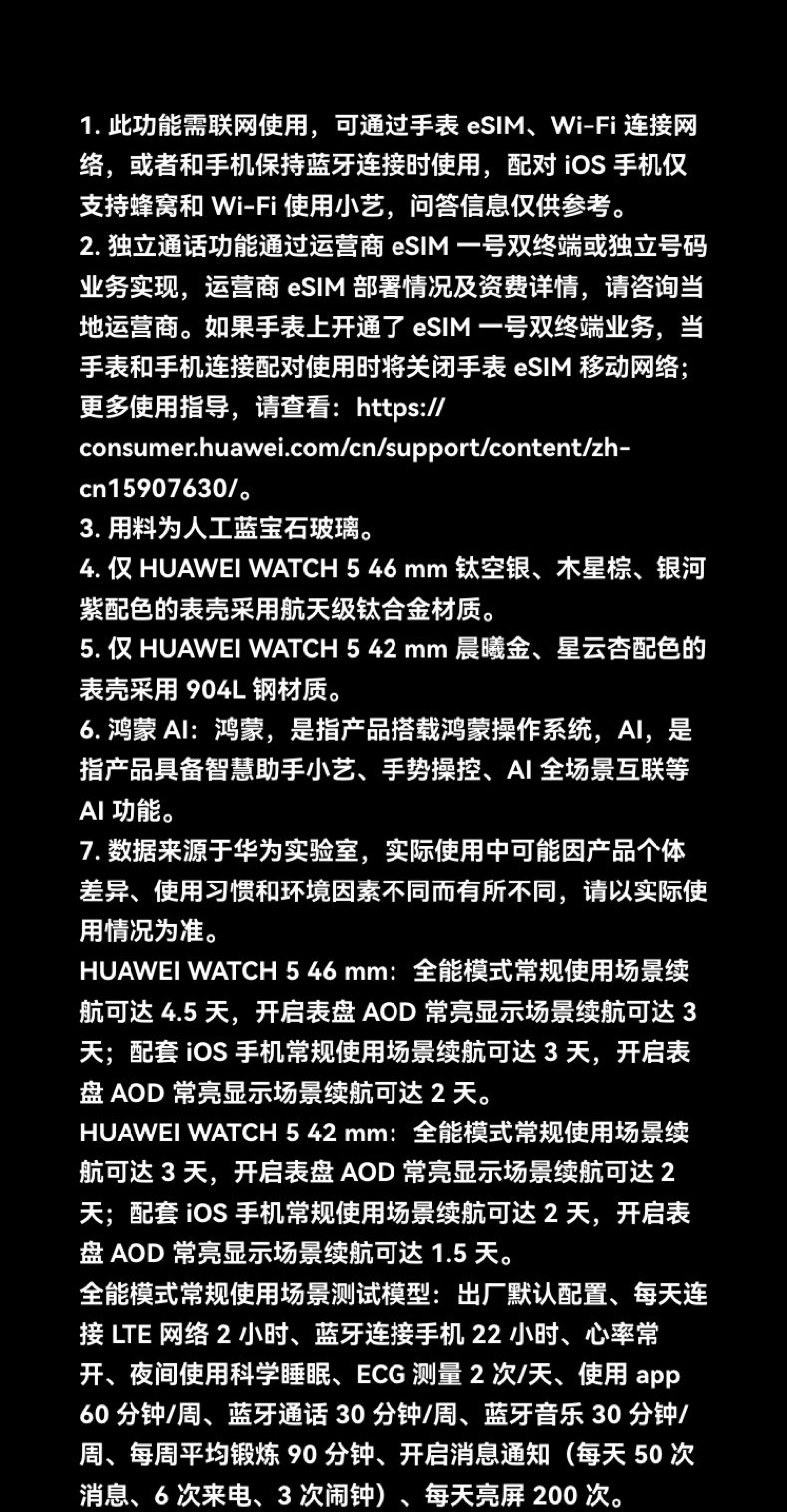 HUAWEI WATCH 十周年款华为手表智能手表X-TAP智感窗一键微体检腕上小艺手势操控esim通信插图34