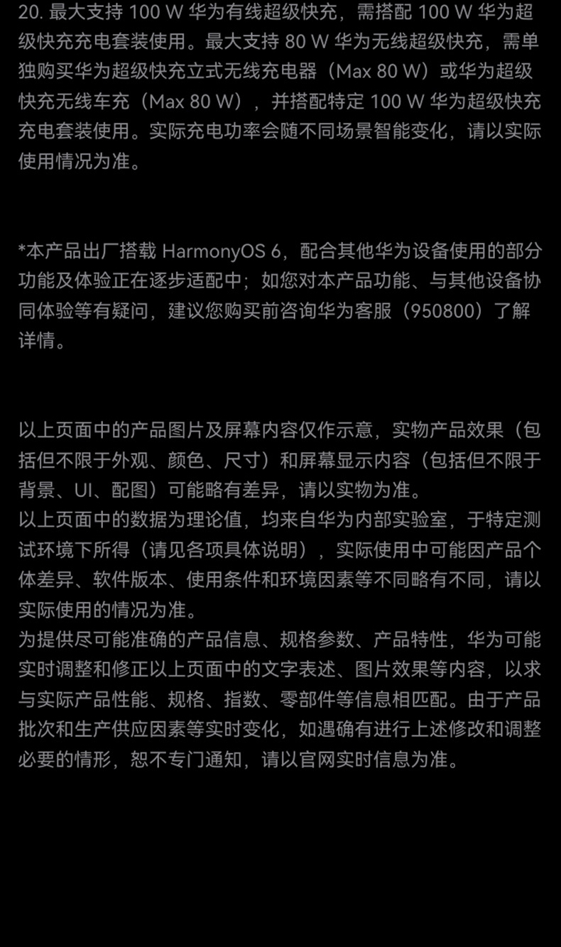 【新品】HUAWEI Mate 80 Pro MAX 第二代红枫影像 鸿蒙AI 户外探索模式 华为直屏鸿蒙智能手机插图45 【新品】HUAWEI Mate 80 Pro MAX 第二代红枫影像 鸿蒙AI 户外探索模式 华为直屏鸿蒙智能手机插图45