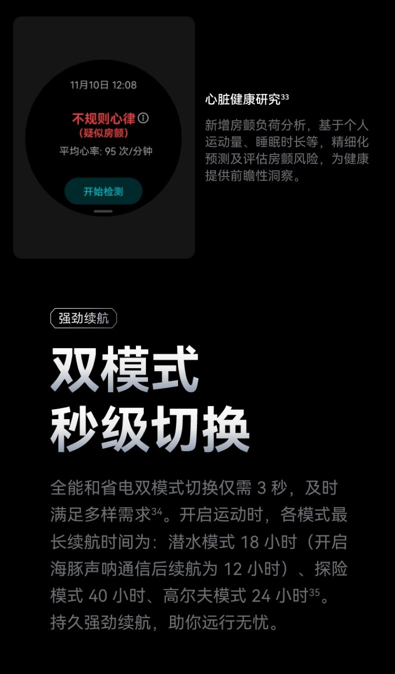 HUAWEI WATCH Ultimate 2 非凡探索华为手表智能手表户外潜水探险水下通信北斗卫星语音消息插图36 HUAWEI WATCH Ultimate 2 非凡探索华为手表智能手表户外潜水探险水下通信北斗卫星语音消息插图36