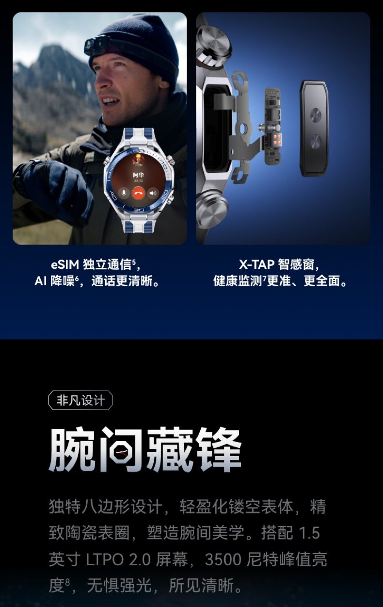 HUAWEI WATCH Ultimate 2 非凡探索华为手表智能手表户外潜水探险水下通信北斗卫星语音消息插图2 HUAWEI WATCH Ultimate 2 非凡探索华为手表智能手表户外潜水探险水下通信北斗卫星语音消息插图2