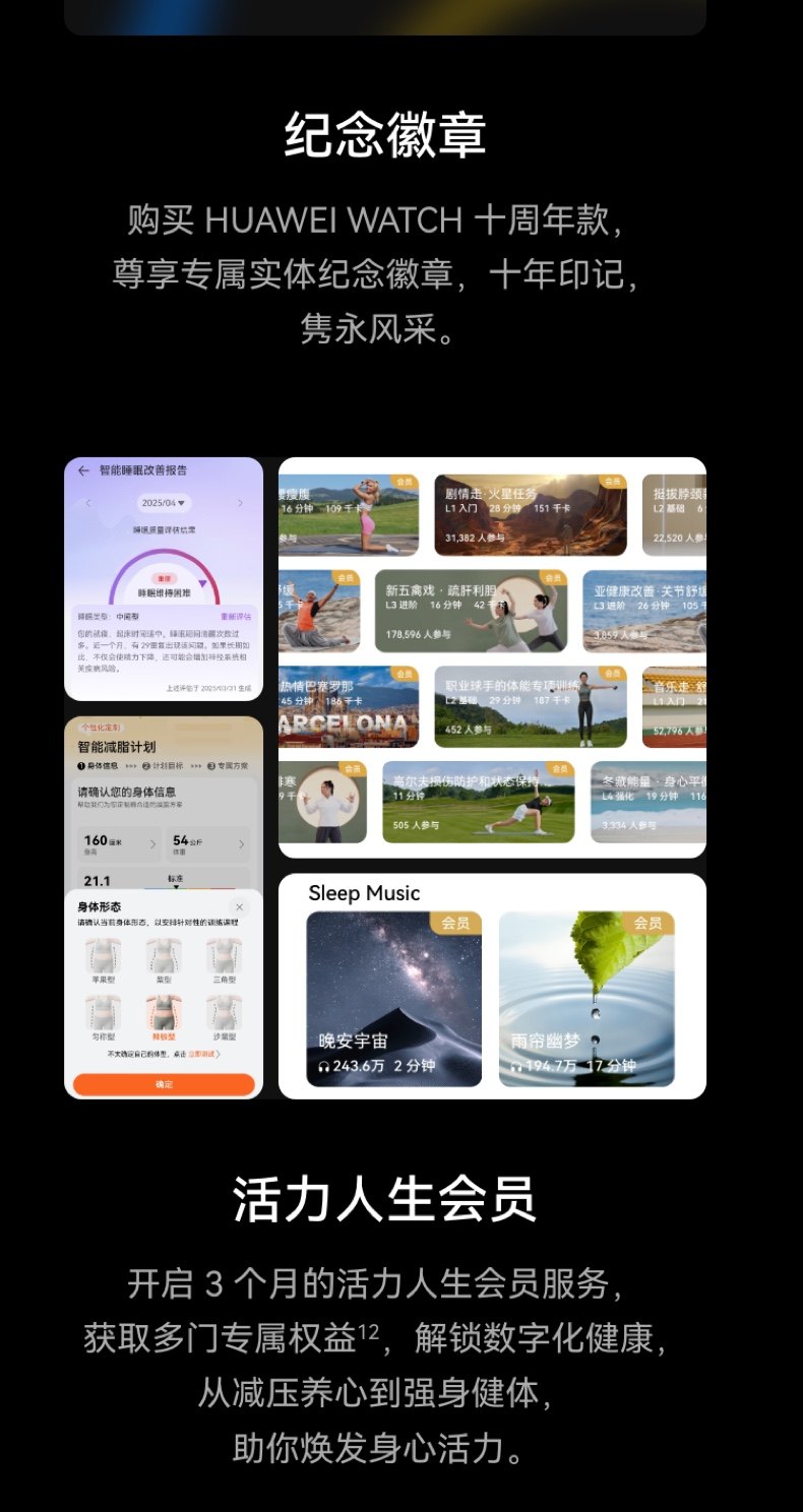 HUAWEI WATCH 十周年款华为手表智能手表X-TAP智感窗一键微体检腕上小艺手势操控esim通信插图8
