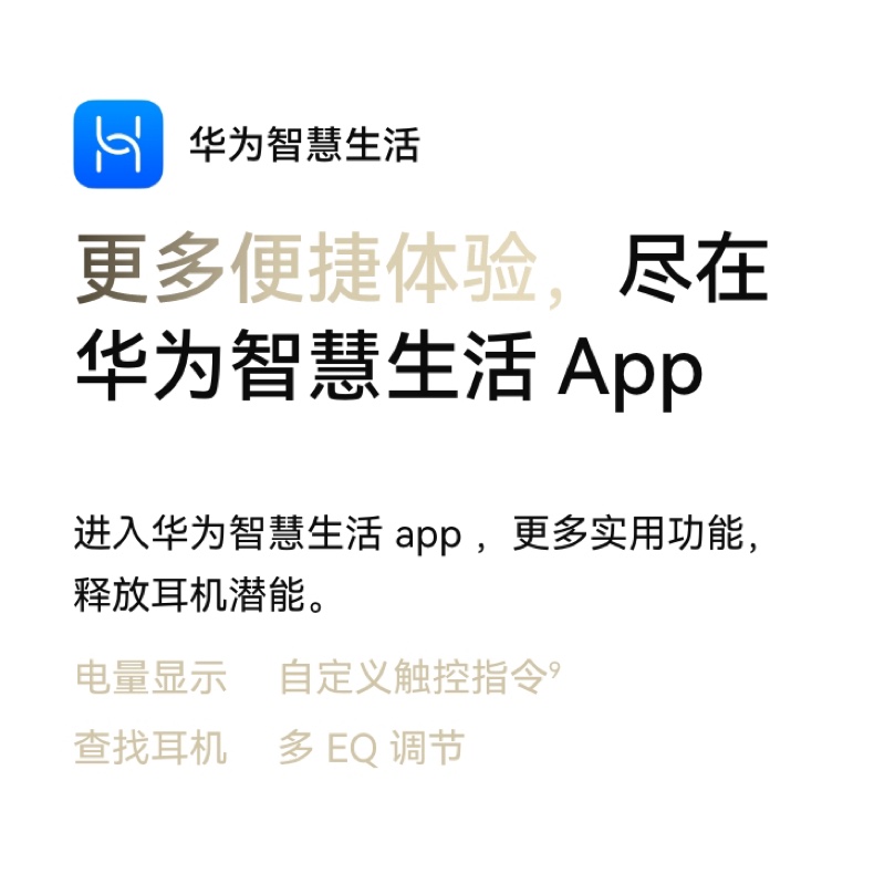 【宸音双11】HUAWEI/华为FreeBuds SE 3无线蓝牙耳机42小时超长续航时尚拼接华为耳机插图23
