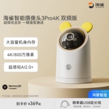 Умная камера видеонаблюдения, детский монитор для домашнего использования для пожилых людей, pro4