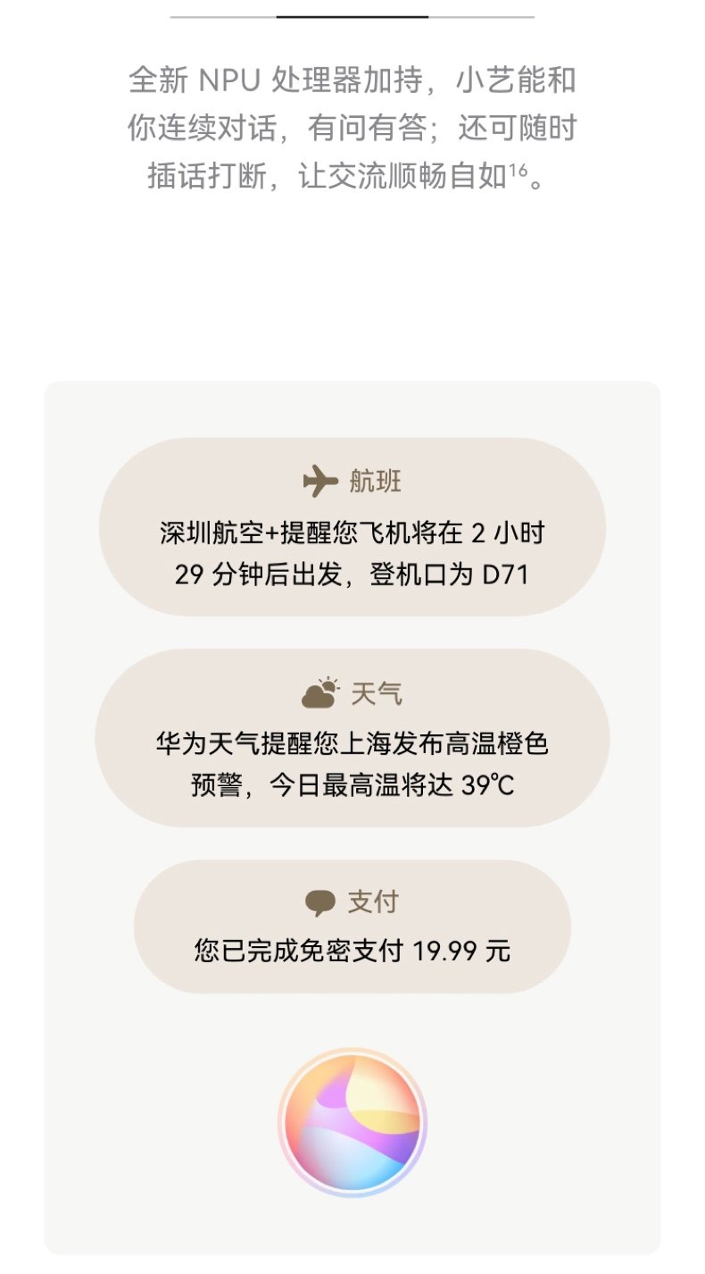 HUAWEI/华为FreeBudsPro5马年典藏款无线蓝牙降噪耳机适配Mate80插图51