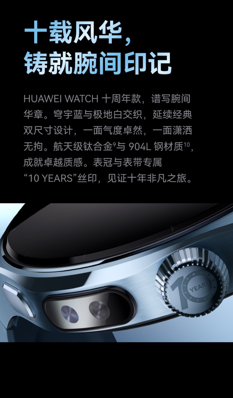 HUAWEI WATCH 十周年款华为手表智能手表X-TAP智感窗一键微体检腕上小艺手势操控esim通信插图5