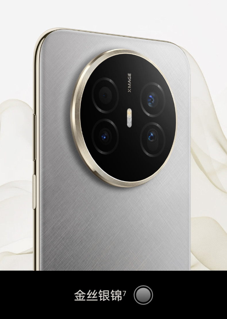 HUAWEI Mate 70 Air插图8