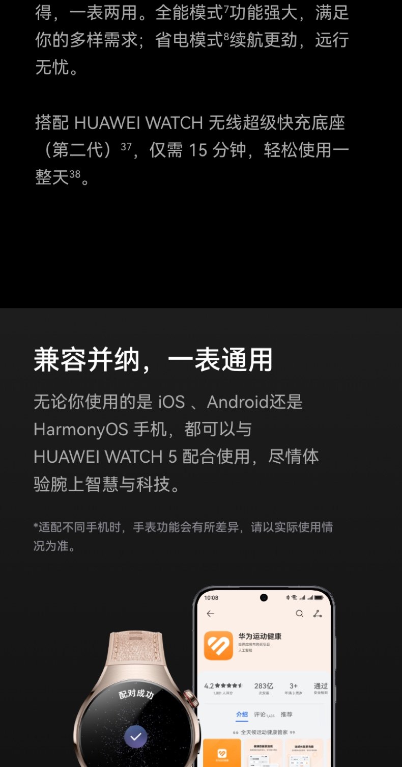 HUAWEI WATCH 十周年款华为手表智能手表X-TAP智感窗一键微体检腕上小艺手势操控esim通信插图32