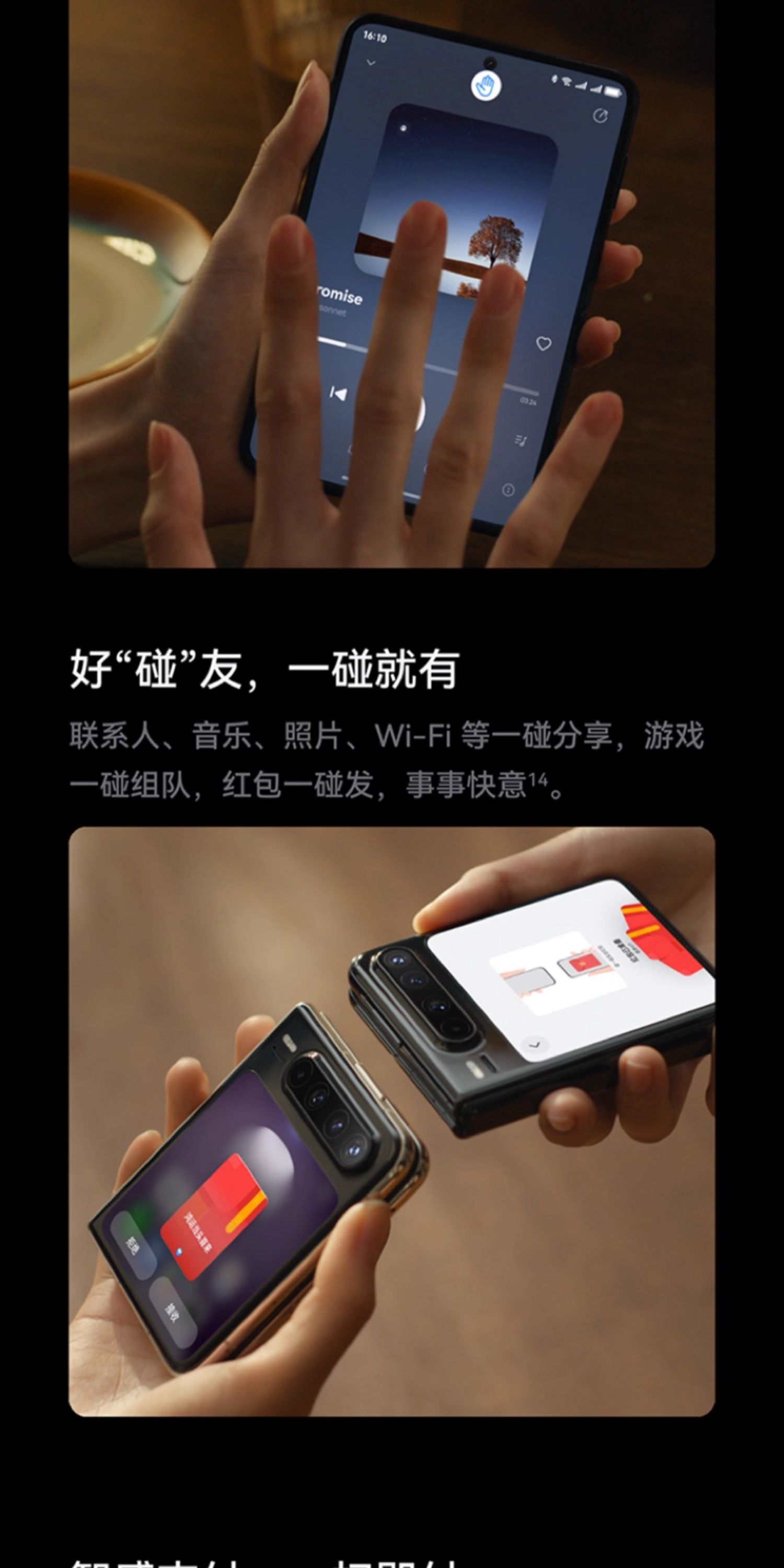 【宸音双11】HUAWEI Pura X 阔型屏鸿蒙操作系统5红枫原色影像折叠屏手机鸿蒙智能手机插图17