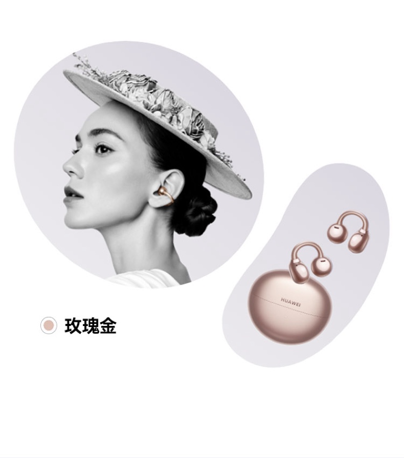 【宸音双11】HUAWEI/华为FreeClip 2 耳夹耳机开放式蓝牙无线耳机全新C型桥插图5