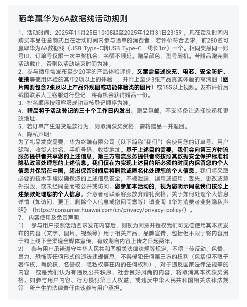 Huawei/华为自带线全能充移动电源（66W 12000）充电宝 3C认证 可上飞机 旗舰手机电芯适配Mate80系列插图16