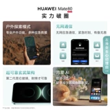 [Новые продукты] Чип HUAWEI Mate 80 Kirin 9020 второго поколения Изображение Hongmeng Hongmeng AI Huawei прямой экран Смартфон Hongmeng Официальный флагманский магазин Huawei