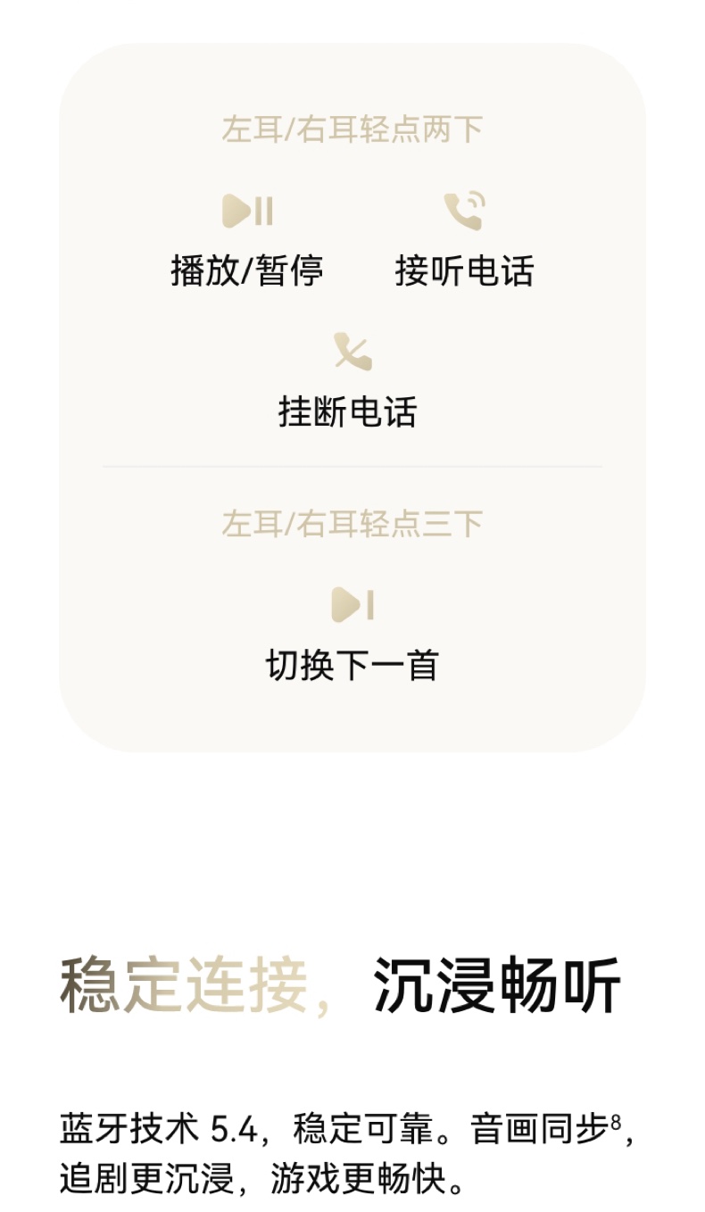 【宸音双11】HUAWEI/华为FreeBuds SE 3无线蓝牙耳机42小时超长续航时尚拼接华为耳机插图19