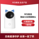 Huawei, камера видеонаблюдения, монитор для домашнего использования, официальный продукт